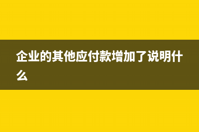 收到國(guó)稅退稅收入如何記賬？(收到國(guó)稅退款的分錄)