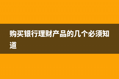 會計賬務(wù)處理定金退款如何做賬？(會計賬務(wù)處理程序有哪些類型)