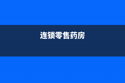 企業(yè)發(fā)展基金必須計提嗎？(企業(yè)發(fā)展基金返還條件)