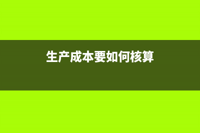 研發(fā)使用的設(shè)備符合免征增值稅法規(guī)規(guī)定嗎？(研發(fā)使用的設(shè)備有哪些)