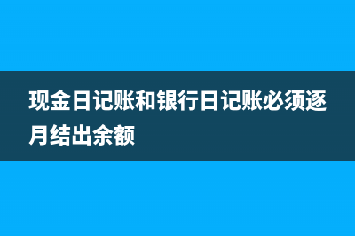 去年已入賬的材料費(fèi)如何改成暫估成本？(去年已入賬的材料怎么查)