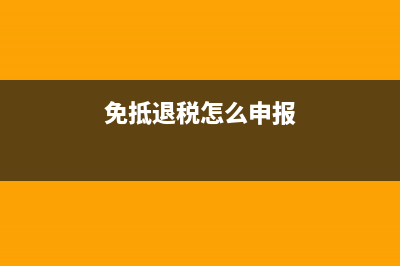 收不回來的應(yīng)收賬款可以稅前抵扣嗎？(收不回來的應(yīng)收賬款)