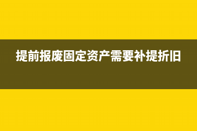 固定資產(chǎn)更新改造賬務(wù)處理？(固定資產(chǎn)更新改造當(dāng)月是否計(jì)提折舊)