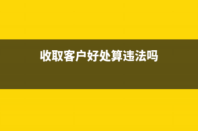 私車公用會(huì)涉及哪些費(fèi)用？(私車公用涉及的稅種有哪些)