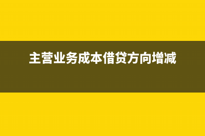 外購(gòu)的設(shè)備銷售并安裝會(huì)計(jì)分錄？(外購(gòu)設(shè)備的會(huì)計(jì)分錄)