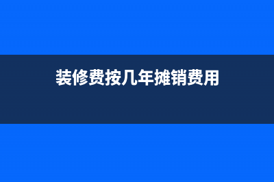 民辦幼兒園投入資金如何處理？(民辦幼兒園的經(jīng)費投入)