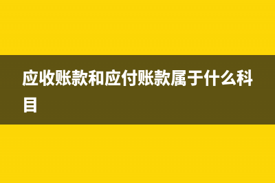 滯納金算罰沒支出嗎？(滯納金是罰款支出嗎)