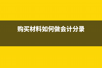 什么叫增值稅抵扣憑證？(增值稅是什么的抵減項目)