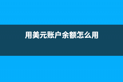 廢料入庫出售的會計處理應(yīng)該怎么做呢？(廢料入庫如何估價)