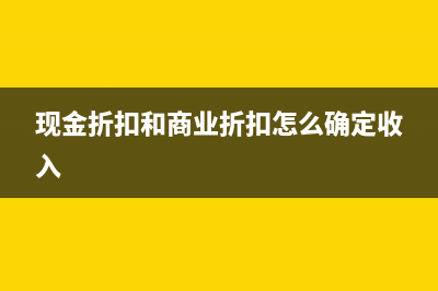 收到技術(shù)服務(wù)費(fèi)發(fā)票怎么做賬？(收到技術(shù)服務(wù)費(fèi)的賬務(wù)處理)