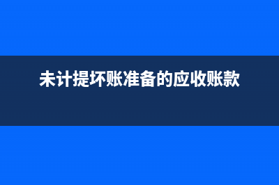 營改增后建筑業(yè)賬務(wù)處理如何做？(營改增后建筑業(yè)怎么開票)