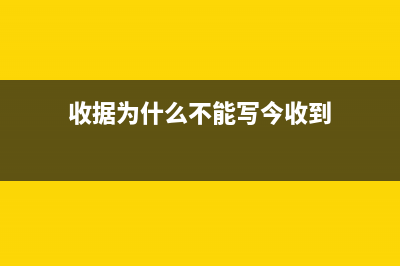 對(duì)于取得消費(fèi)稅出口退稅，其會(huì)計(jì)處理是？(關(guān)于消費(fèi)稅的會(huì)計(jì)處理)