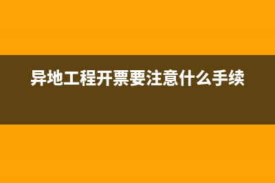 國外的技術(shù)合同都是怎樣來進(jìn)行避稅的呢？(國外工程合同類型)