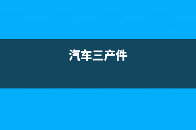 環(huán)保公司開(kāi)具發(fā)票交百分之幾的稅？(環(huán)保公司開(kāi)票內(nèi)容)