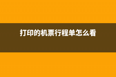 籌建期的費用什么時候開始攤銷？(籌建期費用賬務處理)