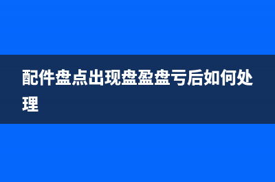 材料款結(jié)算有抵扣稅務(wù)處理怎么做？(工程結(jié)算材料款抵扣增值稅)