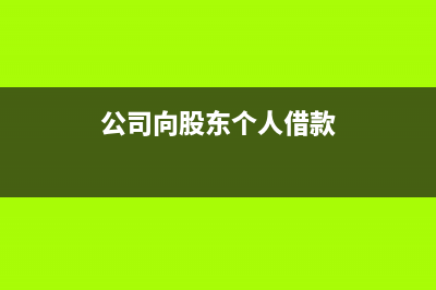 直接減免的稅收如何進(jìn)行會(huì)計(jì)處理？(直接減免稅款的例子)