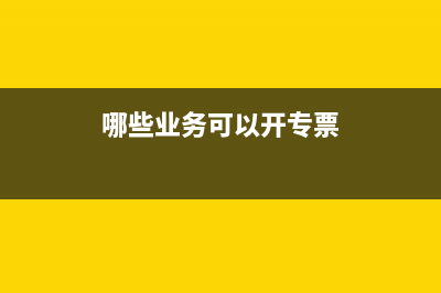 汽車銷售公司購買汽車配件如何做賬？(汽車銷售公司購入汽車會(huì)計(jì)分錄)