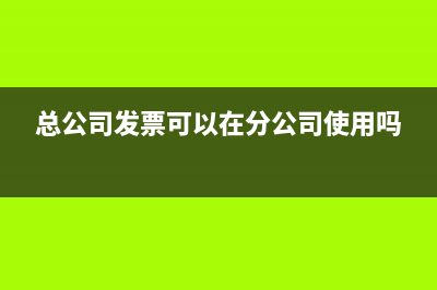 什么費(fèi)用可以列入成本沒有發(fā)票？(什么費(fèi)用可以列入研發(fā)費(fèi)用)