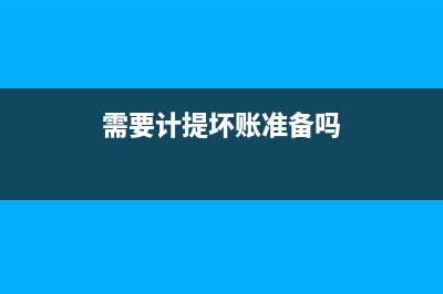 銀行存款負(fù)數(shù)如何調(diào)賬？(銀行存款負(fù)數(shù)如何計(jì)算)