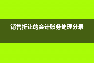 預(yù)付賬款相關(guān)內(nèi)容？(預(yù)付賬款業(yè)務(wù))