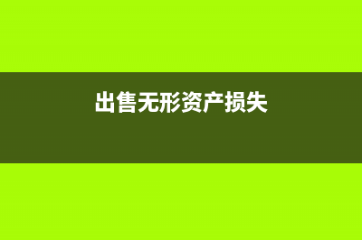 收到增值稅退稅通過什么科目核算？(增值稅可以退嗎)