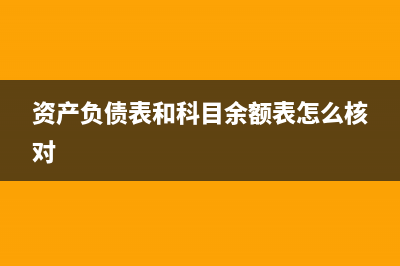 補交上年度的企業(yè)所得稅要沖減本年的利潤嗎？(補交上年度的企業(yè)所得稅稅款計入什么科目)