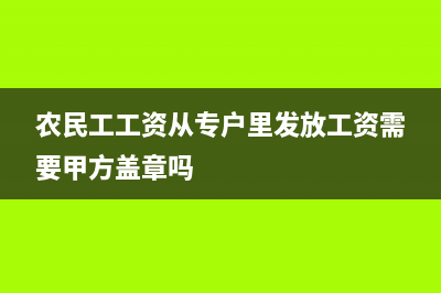 社保費和公積金入哪個科目？(社保費和公積金計提分錄)