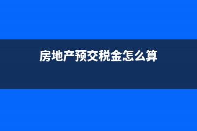 金稅盤費(fèi)用抵扣有時(shí)間限制嗎？(金稅盤費(fèi)用抵扣賬務(wù)處理)