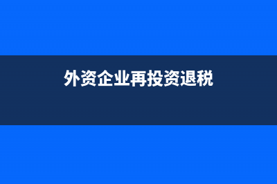 股東多人實收資本的憑證怎么做？(股東實收資本超額到位)