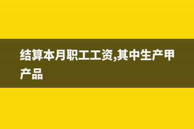 子公司向母公司借款利息稅前扣除可行嗎？(子公司向母公司借錢)