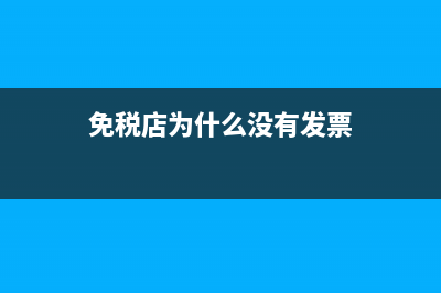 建設(shè)項目財務(wù)費用如何記賬？(建設(shè)項目財務(wù)費用包括哪些)