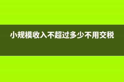 銀行承兌匯票提前承兌貼現(xiàn)費如何入賬？(銀行承兌匯票提示付款期限)