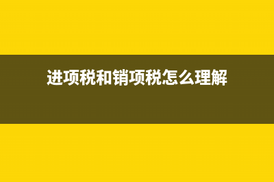 出口視同內(nèi)銷(xiāo)如何申報(bào)？