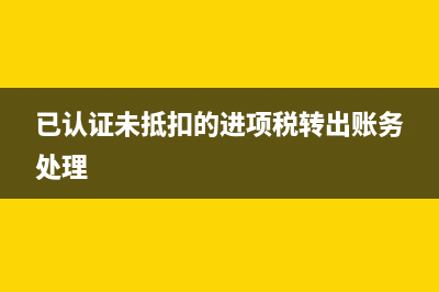 年末暫估下年怎么入賬？(年底暫估收入,年初怎么做)