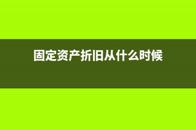 土地使用權(quán)如何攤銷？(土地使用權(quán)如何計入房產(chǎn)原值交房產(chǎn)稅時間)