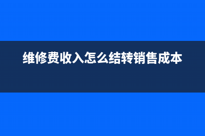 多繳納的社保如何做賬？(多交的社保費(fèi)可以退嗎)