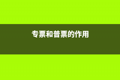 計(jì)提企業(yè)所得稅的會(huì)計(jì)分錄？(損益明細(xì)表計(jì)提企業(yè)所得稅)