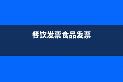 展覽服務(wù)費(fèi)一般攤銷(xiāo)幾個(gè)月？(展覽展示服務(wù)費(fèi)計(jì)入什么科目)