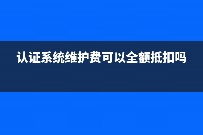 資產(chǎn)負(fù)債表里的應(yīng)交稅費是負(fù)數(shù)如何處理？(資產(chǎn)負(fù)債表里的應(yīng)交稅費怎么填)