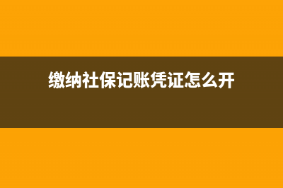 收到的穩(wěn)崗補貼可以計入政府補助嗎？(收到的穩(wěn)崗補貼要交企業(yè)所得稅嗎)