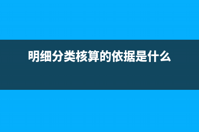 運(yùn)輸業(yè)月末進(jìn)銷項(xiàng)稅怎么結(jié)轉(zhuǎn)？(銷售方運(yùn)輸收入分錄)