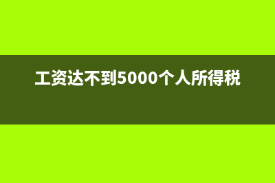 支付往來款在現(xiàn)金流量表怎么填？(往來支付是現(xiàn)金結(jié)算嗎)