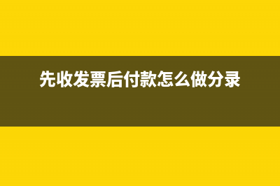 期末沒有結(jié)賬成本就結(jié)賬如何處理？(期末沒有結(jié)賬成本怎么辦)