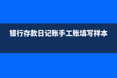 應收利息的賬務處理是？(應收利息的賬務處理方法)