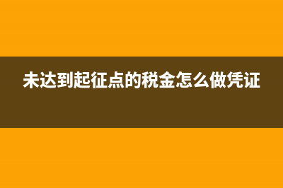 小規(guī)模納稅人申報表如何填寫？(小規(guī)模納稅人申報增值稅的操作流程)