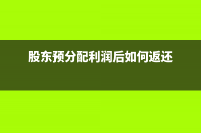 交易性金融資產(chǎn)出售時(shí)的賬務(wù)處理？(交易性金融資產(chǎn)包括哪些項(xiàng)目)