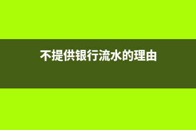 不得從銷項稅額中抵扣的進項稅額？(不得從銷項稅額中抵扣的進項稅額,不得計提加計抵減額)