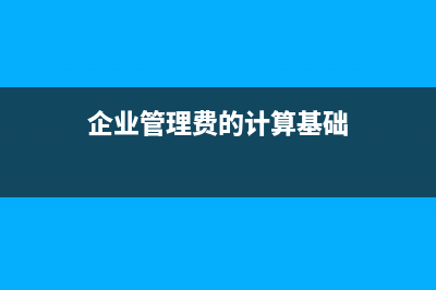 小規(guī)模納稅人銷售免稅的農(nóng)產(chǎn)品如何做會計分錄？(小規(guī)模納稅人銷售自己使用過固定資產(chǎn))