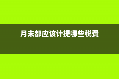 現(xiàn)代服務(wù)業(yè)包括哪些行業(yè)加計扣除？(現(xiàn)代服務(wù)業(yè)包括哪些項目)